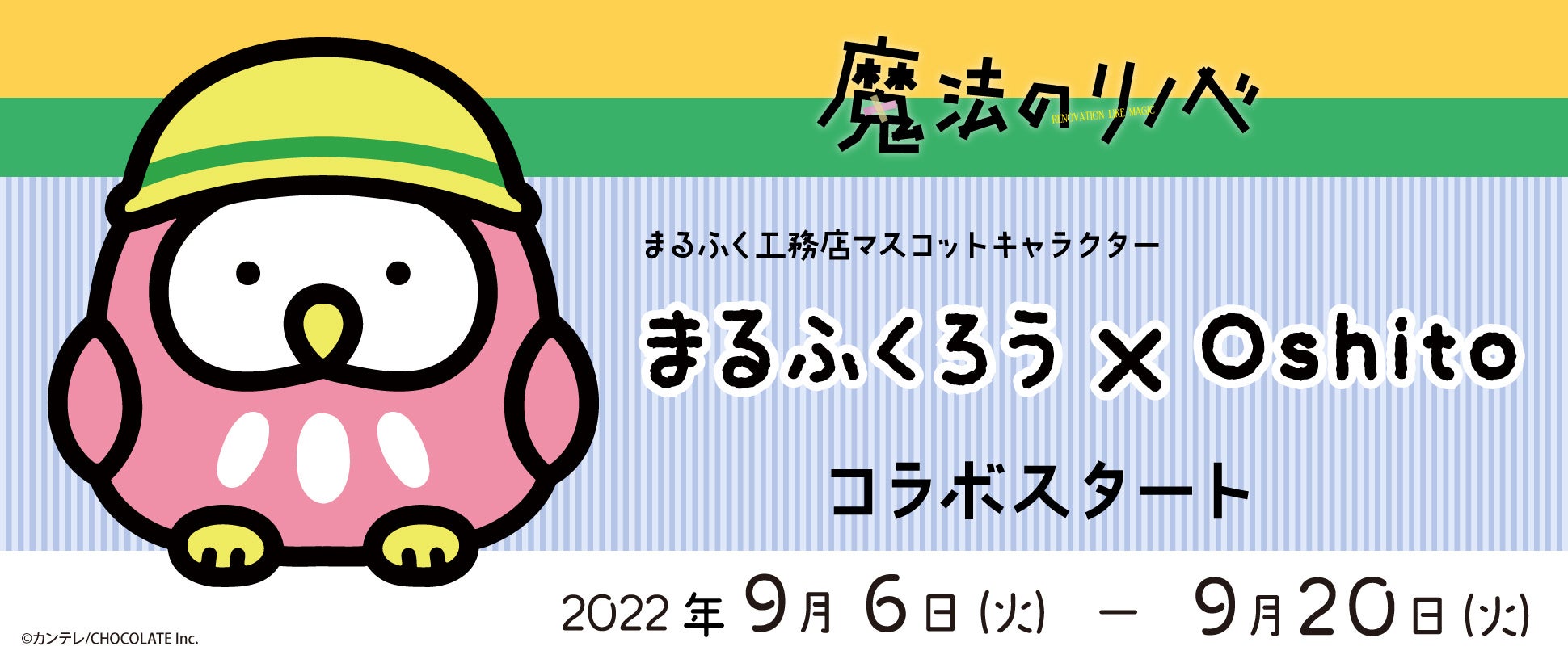 デジタルアニメーションスタジオ『100studio』が2023年4月の福岡スタジオ開設にあわせ、CGクリエイターを募集！