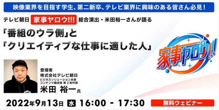2023年デビュー!ラファエルプロデュースによる新アイドルグループオーディション開催決定!