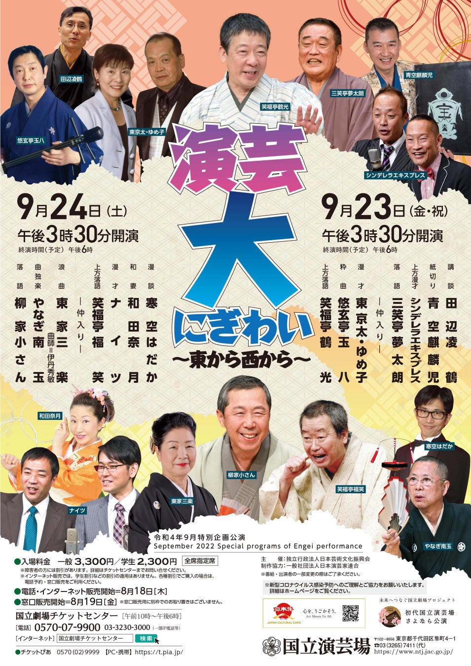 台日合作人形劇《劈山救母(へきさんきゅうぼ)》東京公演が大盛況のうちに終わる