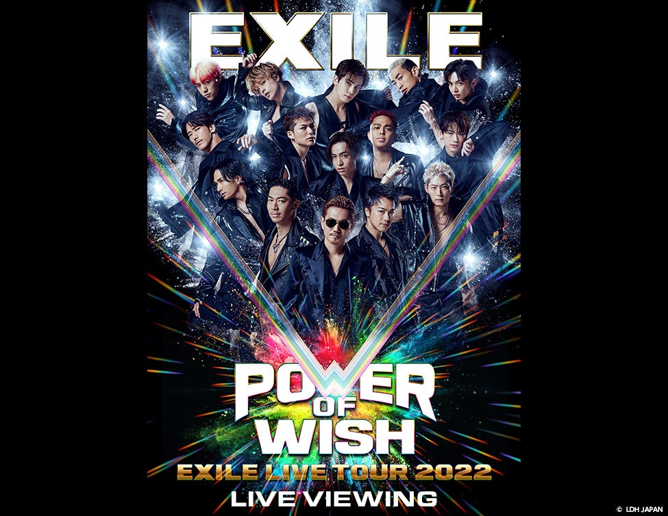 EXILE LIVE TOUR 2022 