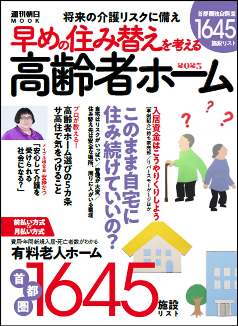 「ハッピーさがしに、いくぞ、セカイへ！HISのリベンジ旅」HISの総力を結集して、皆様が待ちに待った海外旅行を応援します