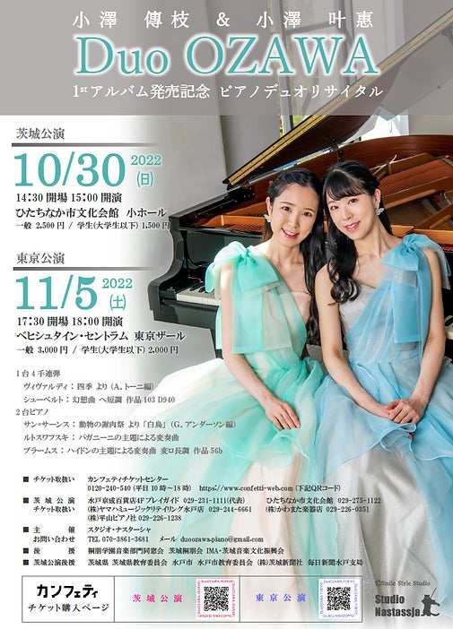 新ジャンル”ポップオペラ”をピアノにのせて届ける 『藤澤ノリマサ with 森丘ヒロキ スペシャルコンサート 2022』開催決定 カンフェティでチケット発売