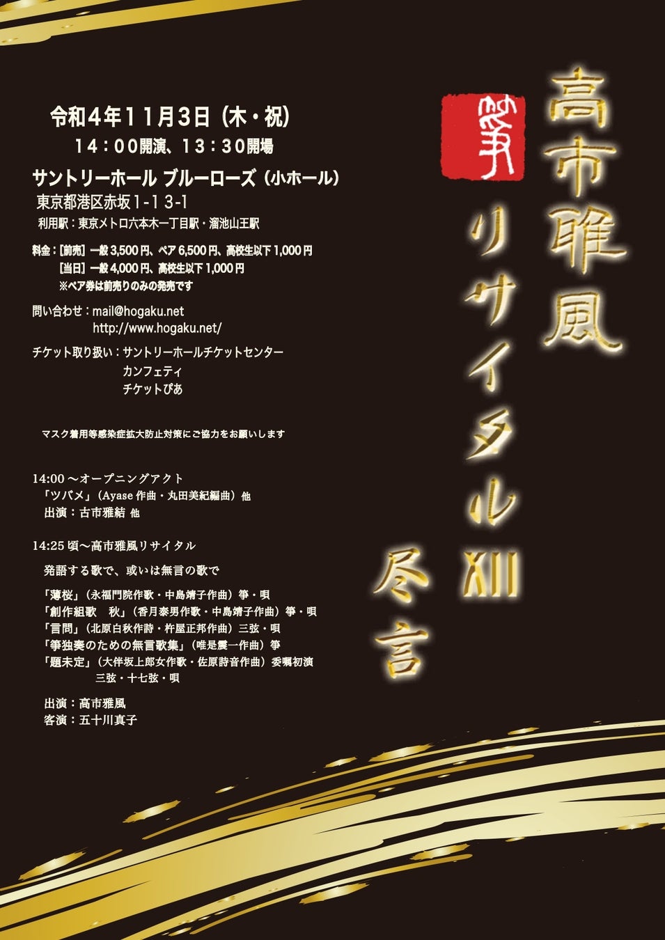 あらゆる人を芸術家に　芸術家式に物事を考える集団「芸術家集団 式」旗揚げ公演　芥川龍之介原作『地獄変』上演決定　カンフェティでチケット発売