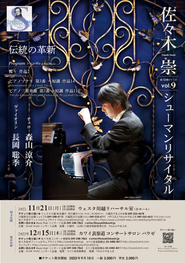 弦楽の名手が集結　『CHAMBER MUSIC PLAYERS OF TOKYO《浄められた夜》国内屈指の室内楽プレイヤーによる弦楽六重奏』開催決定　カンフェティでチケット発売