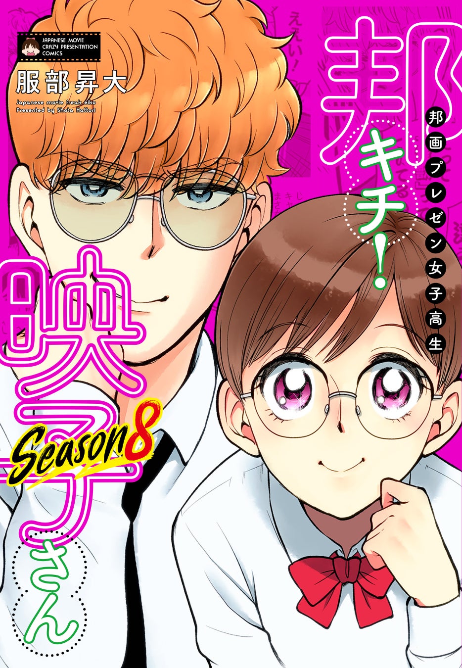 各世代に愛される アニメソングをセレクト!「 Fit Boxing 2 リズム&エクササイズ 」BGM追加ダウンロードコンテンツ 「 アニソンパック V ol.3 」配信開始のお知らせ