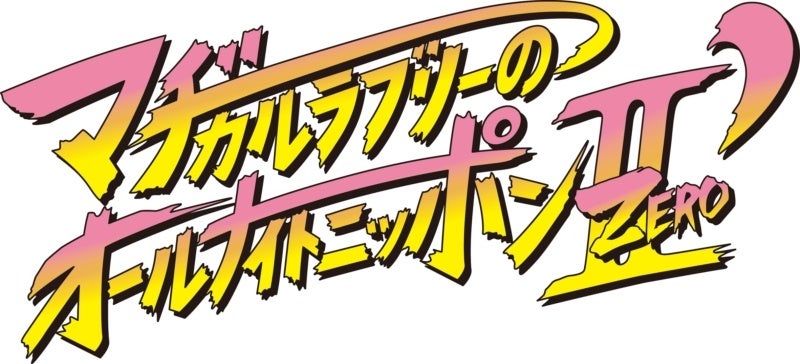 オンラインセミナーや視聴者プレゼントも！『みんなで考えよう　ＢＳテレ東　ＳＤＧｓウィーク』