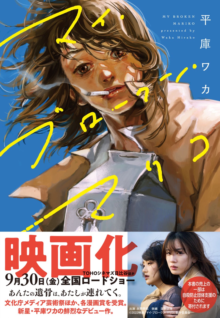 onちゃんが ふなっしートークショーにサプライズ登場!10月9日(日)までアーカイブ配信中!