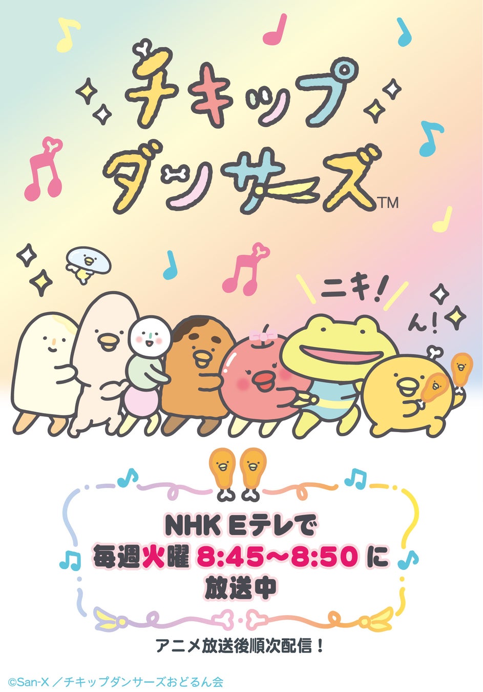 特集:第1弾「映像で迫るダイアナの真実」《独占日本初放送》ドキュメンタリー(2017年 BBS制作)『ダイアナ 世界を揺るがせた7日間』/特集:第2弾「クリステン・スチュアート特集」