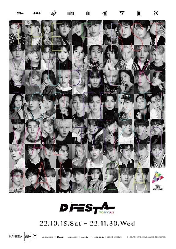 【羽田空港】K-POPフェス「D'FESTA TOKYOⅡ」10月15日から11月30日まで羽田空港で開催決定！