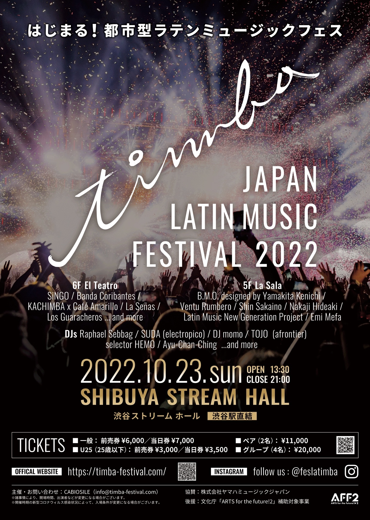 日本最大規模！ラテンミュージックのためのフェスティバル誕生！
JAPAN LATIN MUSIC FESTIVAL 2022 “timba”　
2022/10/23渋谷ストリームホールにて開催！