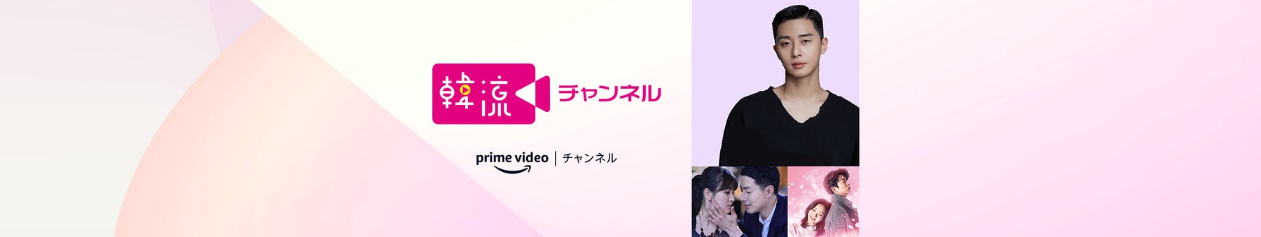 お待たせしました！　テレビ東京系『おはスタ』が遂に見逃し配信スタート！