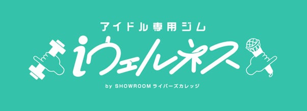 CRESTがプロデュースするコラボレストラン「DISH UP」が新宿マルイアネックスに10月1日オープン！