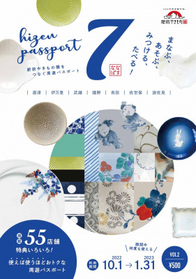 長崎県・日本遺産「肥前やきもの圏」７つのまちをつなぐ お得なパスポート「ななぱす」10月1日から販売開始