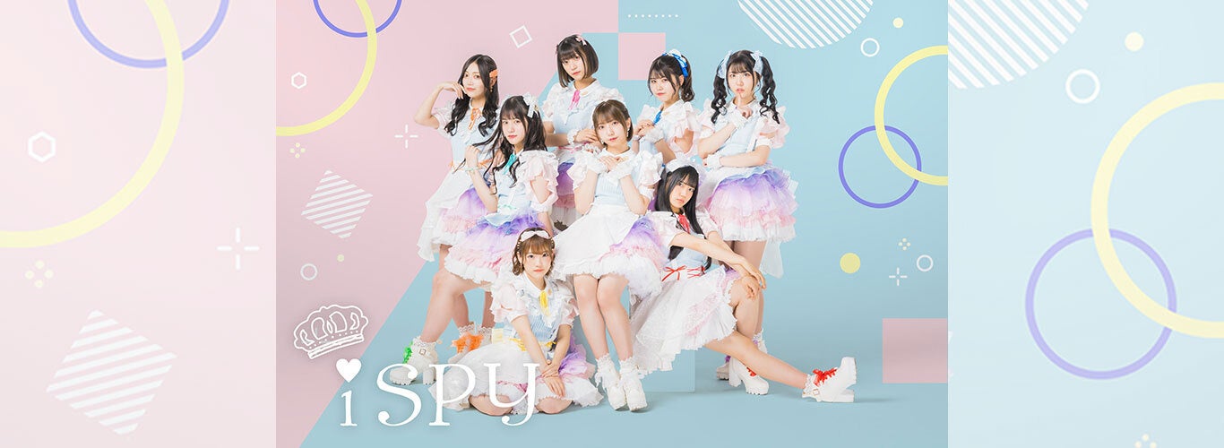 8人組アイドルグループ iSPYがオフィシャルファンクラブ「あいす会」を開設！