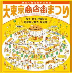 あの「マックロクロスケ」がかわいく潜む、パーカーやバッグ。三鷹の森ジブリ美術館×SOU・SOU オリジナルコラボ、秋の新作リリース!