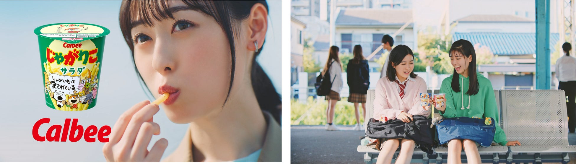 有村架純さん演じる「シーチキン食堂」の女将 笑顔の秘訣は朝食に!?元気いっぱいな女将が登場する新CM「シーチキン食堂 『シーチキンで朝たん』」篇 2022年10月5日(水)から全国にて放映開始