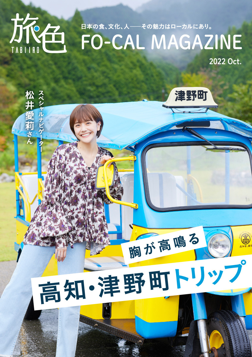 安田美沙子さんが新しい大阪の魅力を発見する旅へ
「旅色FO-CAL」羽曳野市特集公開