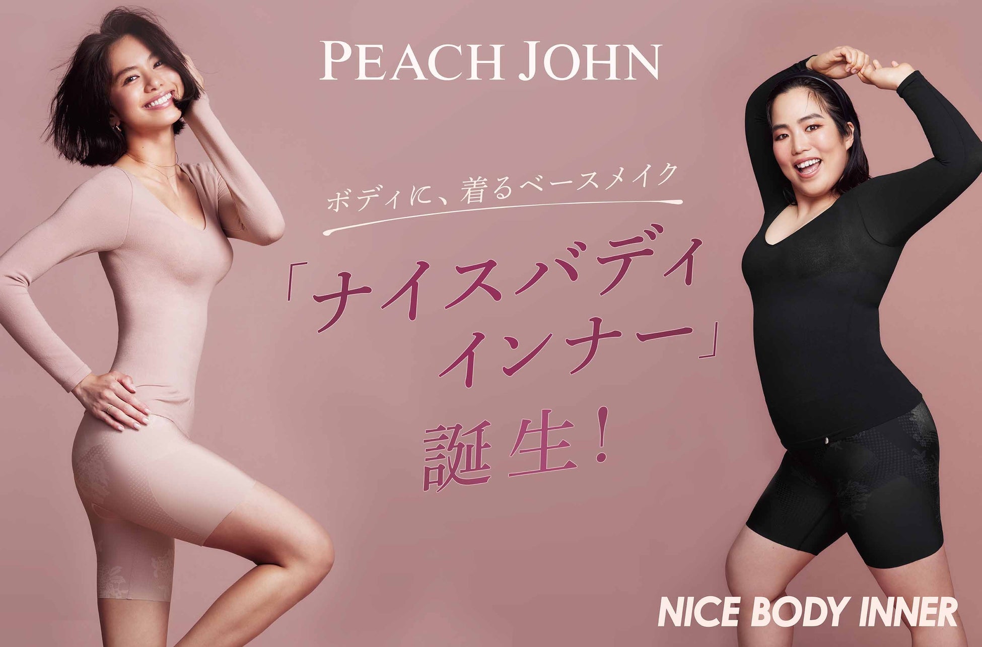 PEACH JOHNのミューズ 佐藤晴美、ゆりやんレトリィバァが着こなす話題