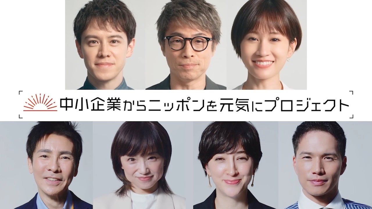 日本最大級のアワード、ACC賞マーケティング・エフェクティブネス部門ファイナリスト入賞作品に「中小企業からニッポンを元気にプロジェクト」が選ばれました。