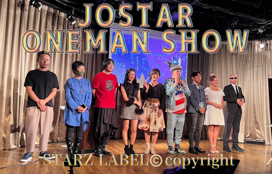 大人気YouTuber音楽Producerの『JOSTARジョウ☆スター』 延べ1,000枚完売のワンマントークショー成功！！  新刊制作『宇宙の王様』映画『歳三の刀』 | エンタメラッシュ