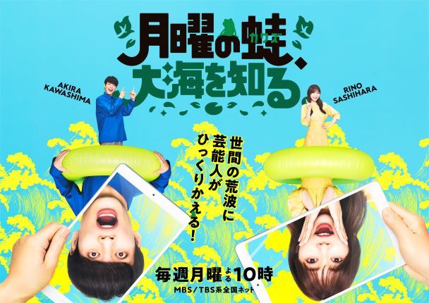 「なぜ男性が生理の本を？」博多大吉と産婦人科医 高尾美穂の対談本『ぼくたちが知っておきたい生理のこと』が発売。100名限定の出版記念イベントも開催。