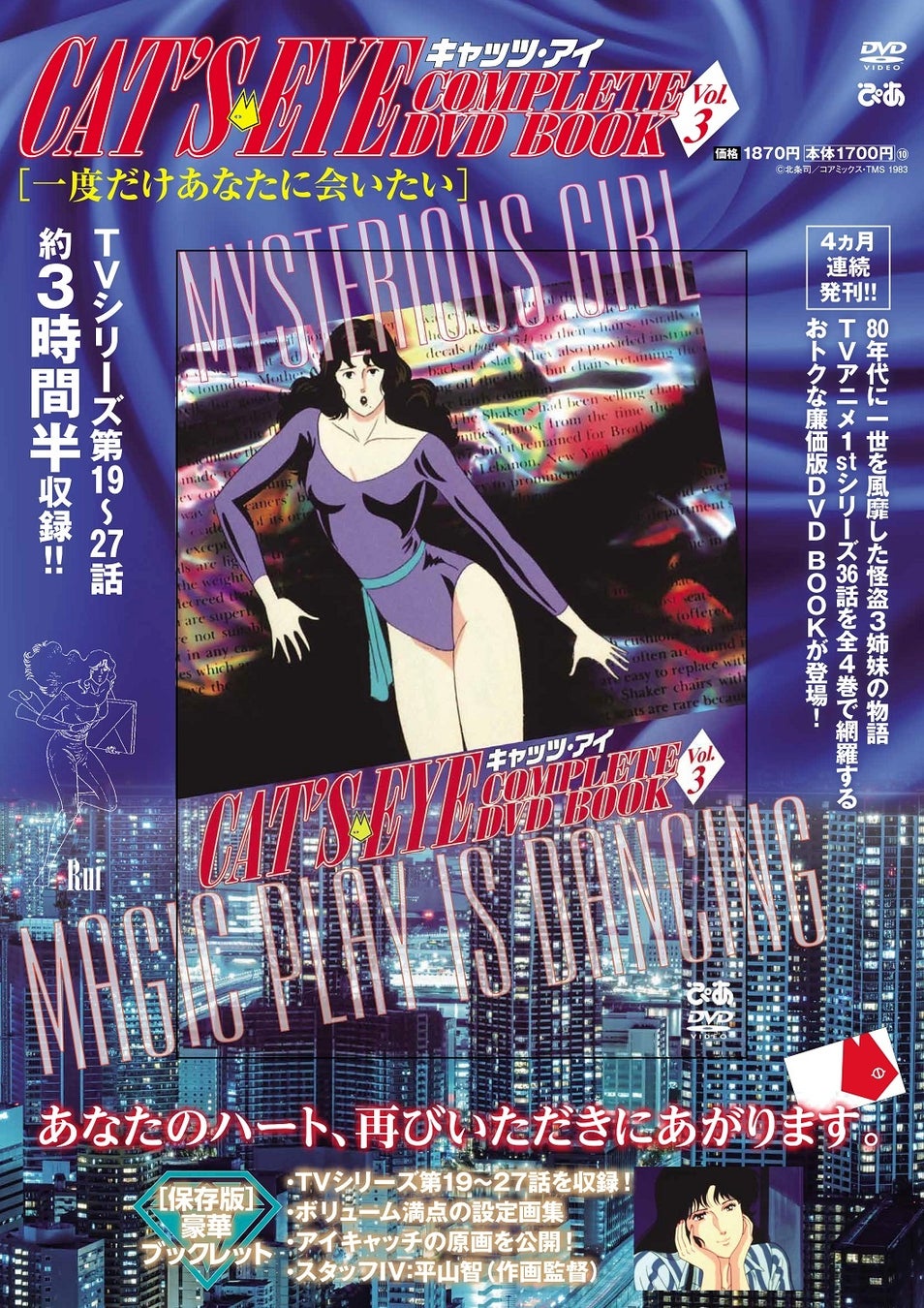 TOOBOE、TVアニメ『チェンソーマン』エンディング・テーマを含む、1st EP「錠剤」リリース決定!TOOBOE書下ろしによる通常盤ジャケットデザインも公開!