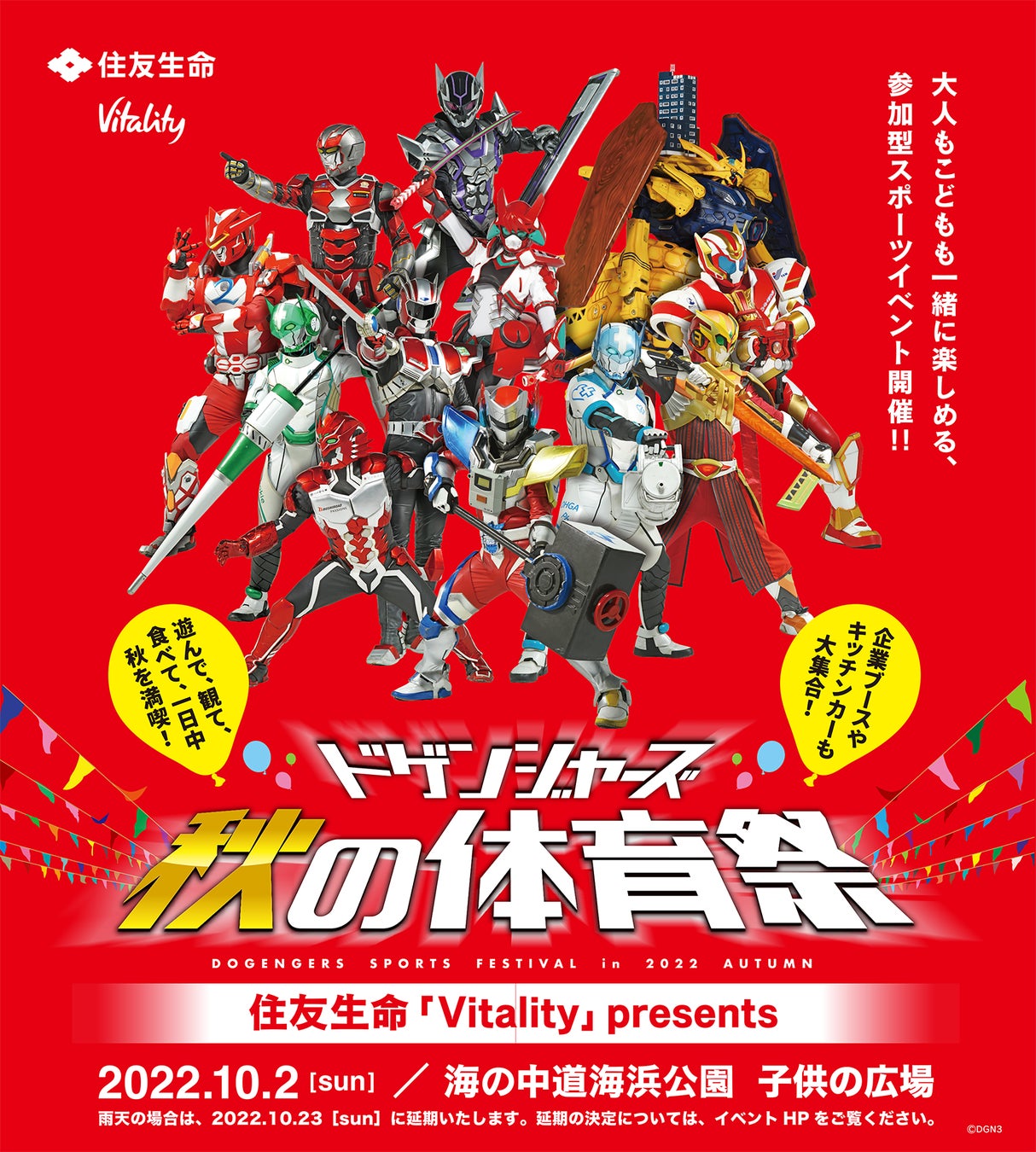近未来シティ豊洲で、ミュージカル「青い鳥」を8年ぶりに上演!! 生バンドでライブ感たっぷりにお届け カンフェティでチケット発売