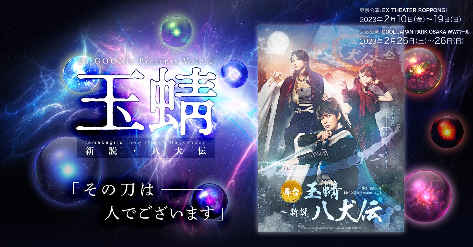 ゲームアプリ『ヒプノシスマイク -Alternative Rap Battle-』イベント「逆襲のクレイジーベジタブル 後編」本日開催!