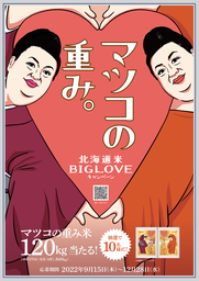 イッセー尾形 一人芝居 10年ぶりの福岡公演「生きとったと！」開催決定