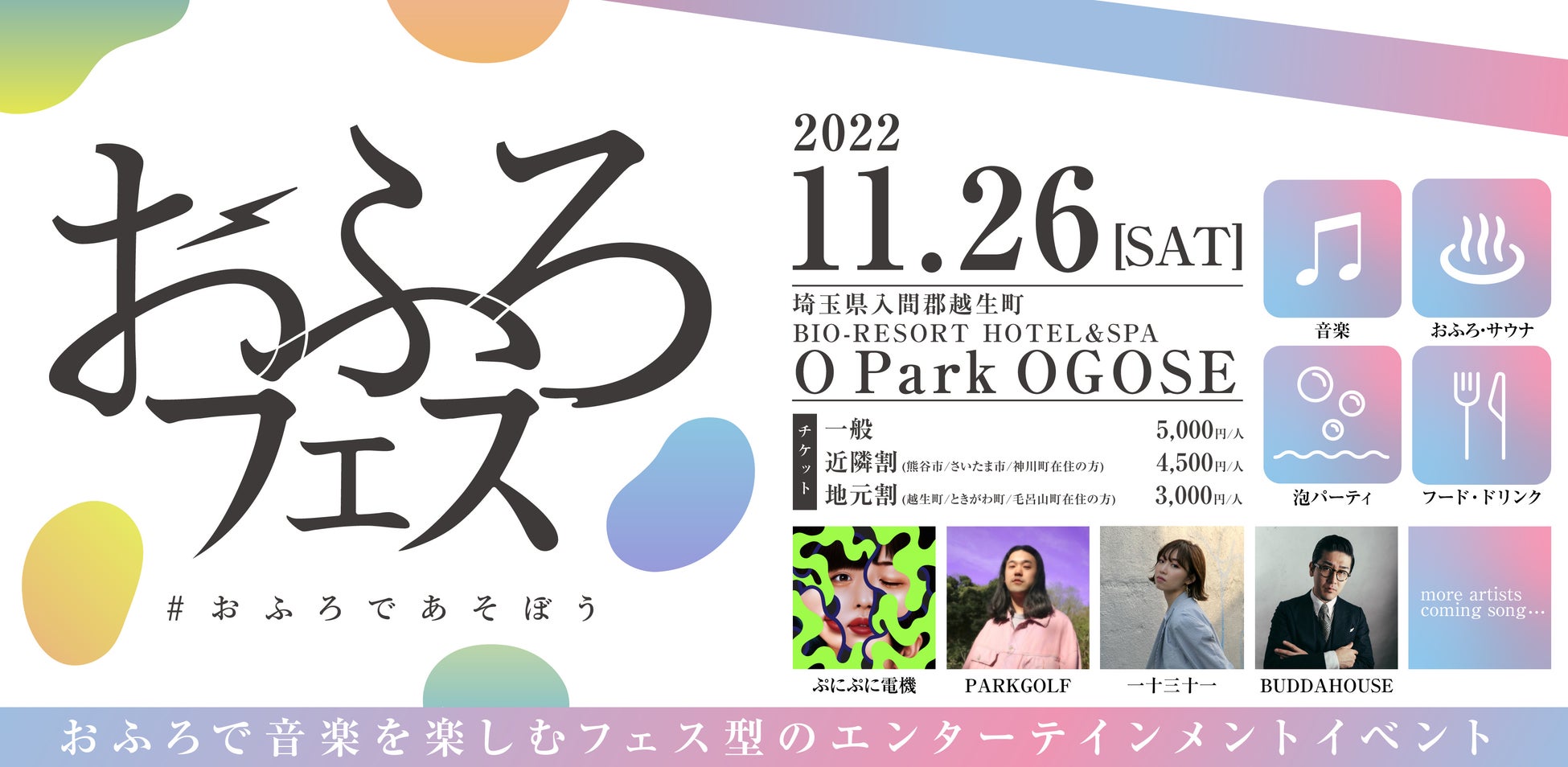 【まもなく】みんなのバレエガラコンサートvol.19 in神戸　15日より出演者お申込開始！