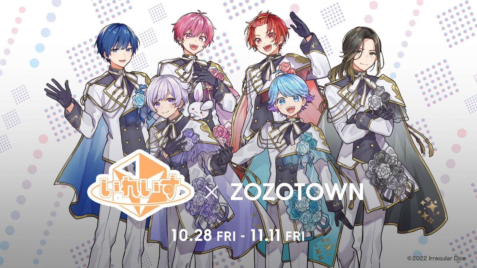 6人組新世代歌い手グループ「いれいす」× ZOZOTOWN　限定コラボアイテムを10月28日に発売！