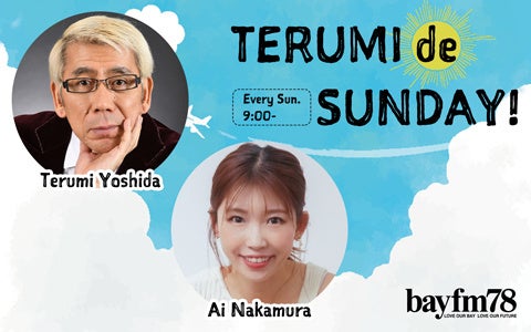 『野津山幸宏』さんが 『男子禁制』オタ女の為のカフェサロンにご来店!?コラボトークショーが2022年11月5日(土)開催決定!