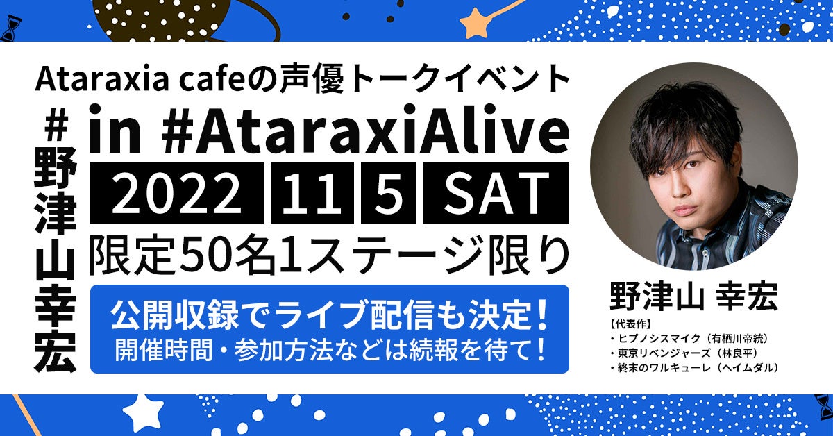 It’s a Wonderful World特別編 〜光永亮太の町中華放浪記/10月23日(日)『Beautiful Day!』