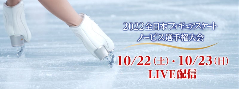「FIS　ワールドカップ2022/23」アルペンスキー、スキージャンプ、モーグル、ノルディック複合、スノーボード60戦以上を放送！J SPORTSオンデマンドでは80戦以上を配信！