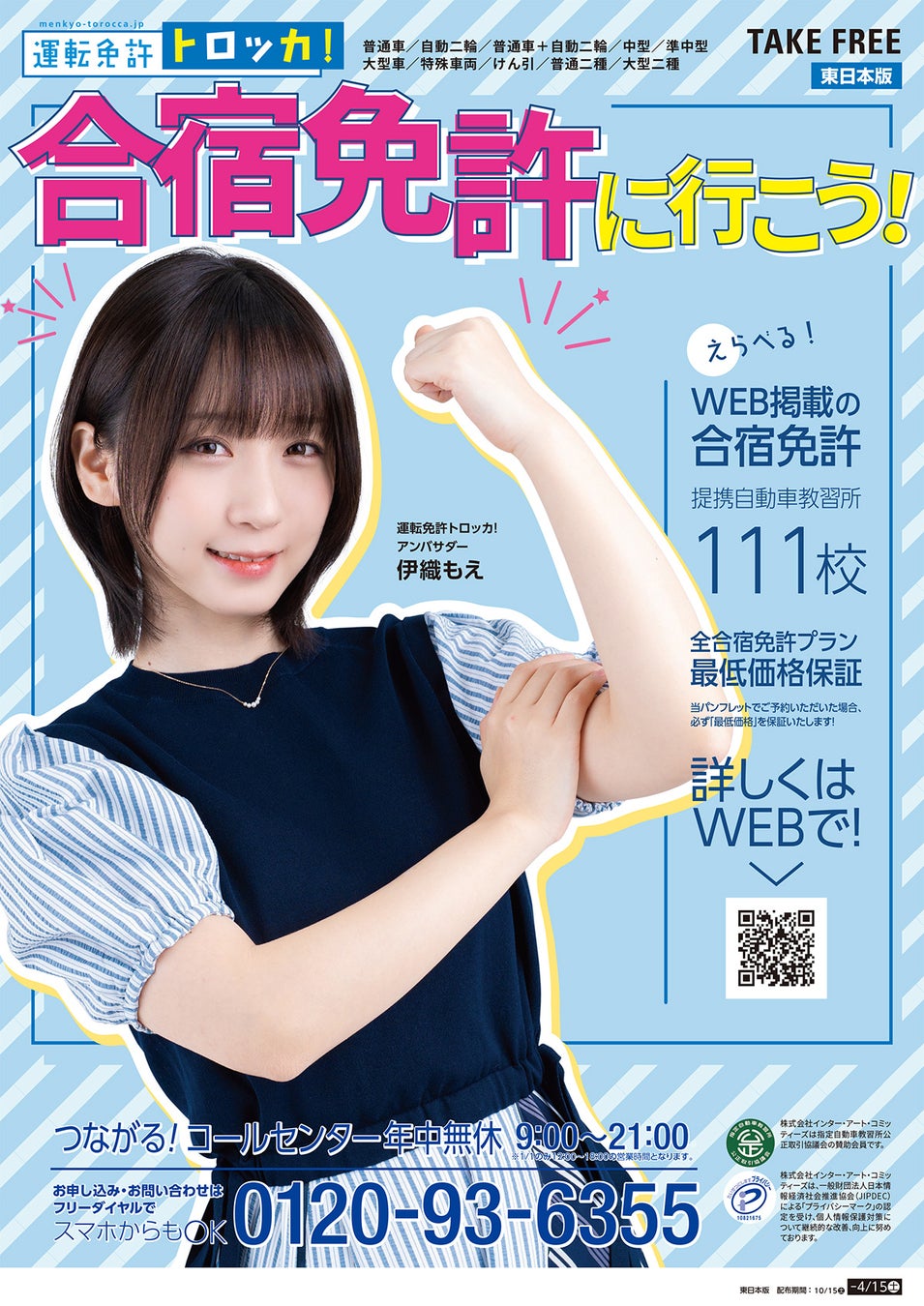 ”ラジオの中の会社”『Skyrocket Company』~各界の強者たちが集う1週間!~17日(月)弘中綾香/18日(火)竹原慎二/19日(水) 石井東吾/20日(木)厚切りジェイソン