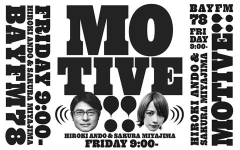 運転免許トロッカ!新パンフレット発行に伴い“伊織もえ”とじゃんけんキャンペーンを開催♫