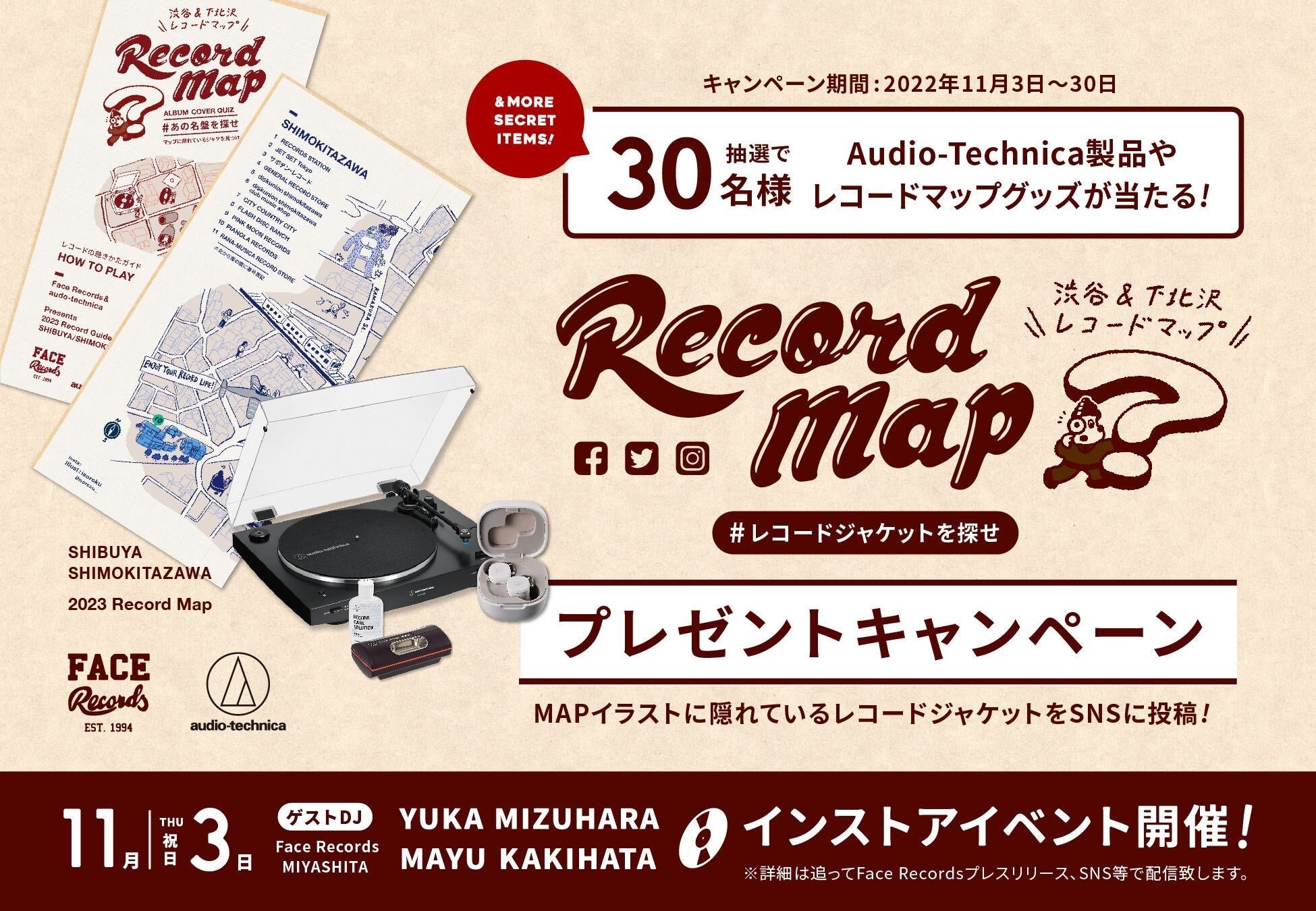 「修一朗」「まちこりーた」が、「TikTok」テキスト読み上げ機能の自動音声に登場!