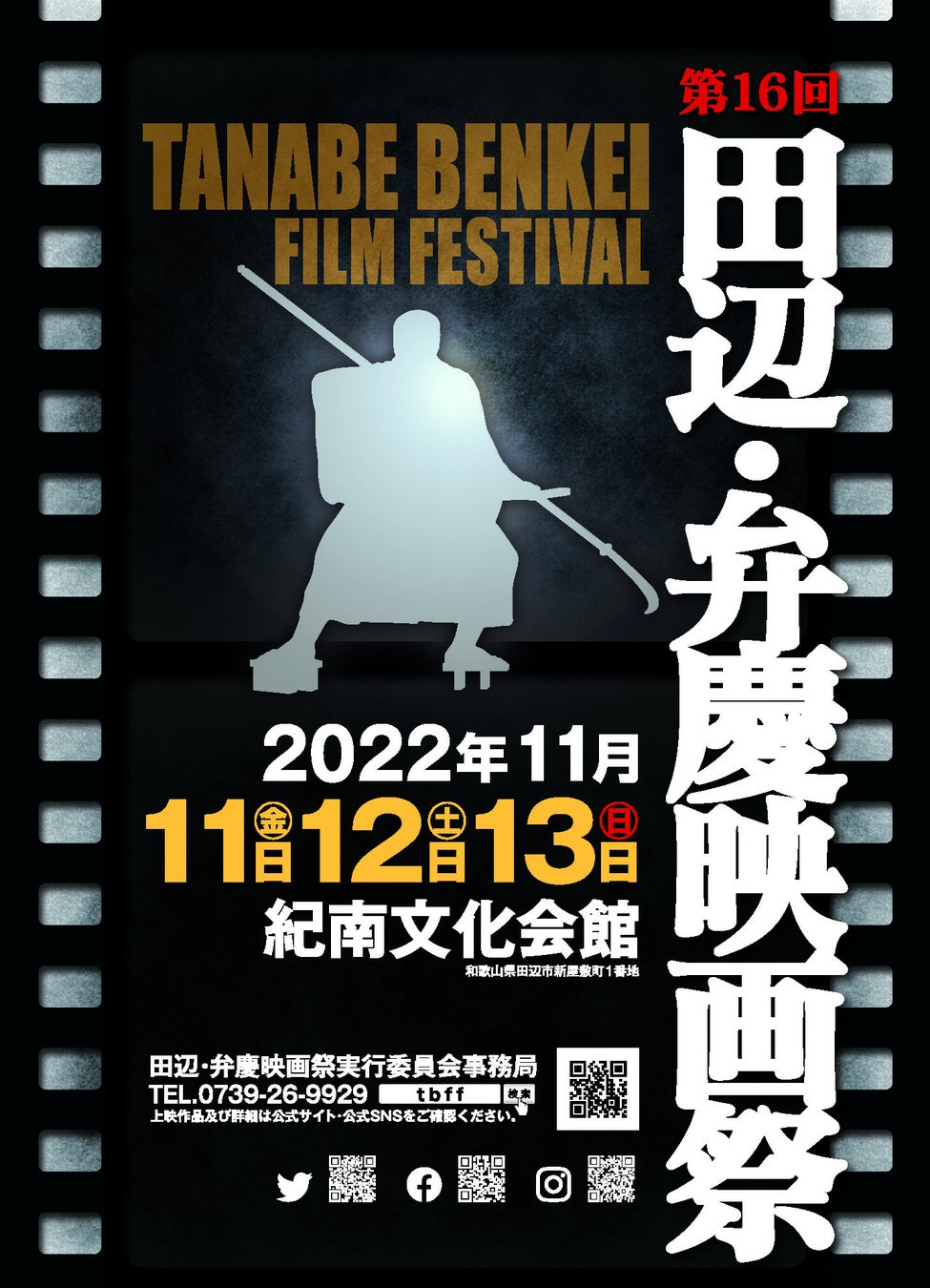 ~Fender American Vintage II POP UP in Tokyo~ 製品試奏から豪華アーティストによるトークイベントなど体験型イベントを10月14日・15日に開催しました。