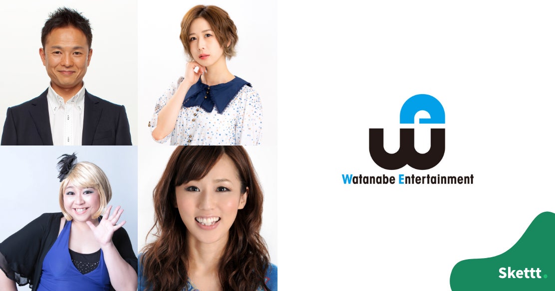 「Skettt（スケット）」にワタナベエンターテインメント所属の恵俊彰さん、大家志津香さん等4名が参加。合計200枚以上の宣伝素材がWEBサイトや広告バナー等で最短1ヶ月から利用が可能に。