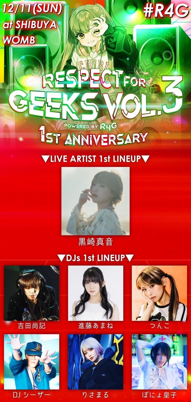 オンラインチケット詳細発表!「千鳥の大漫才2022」