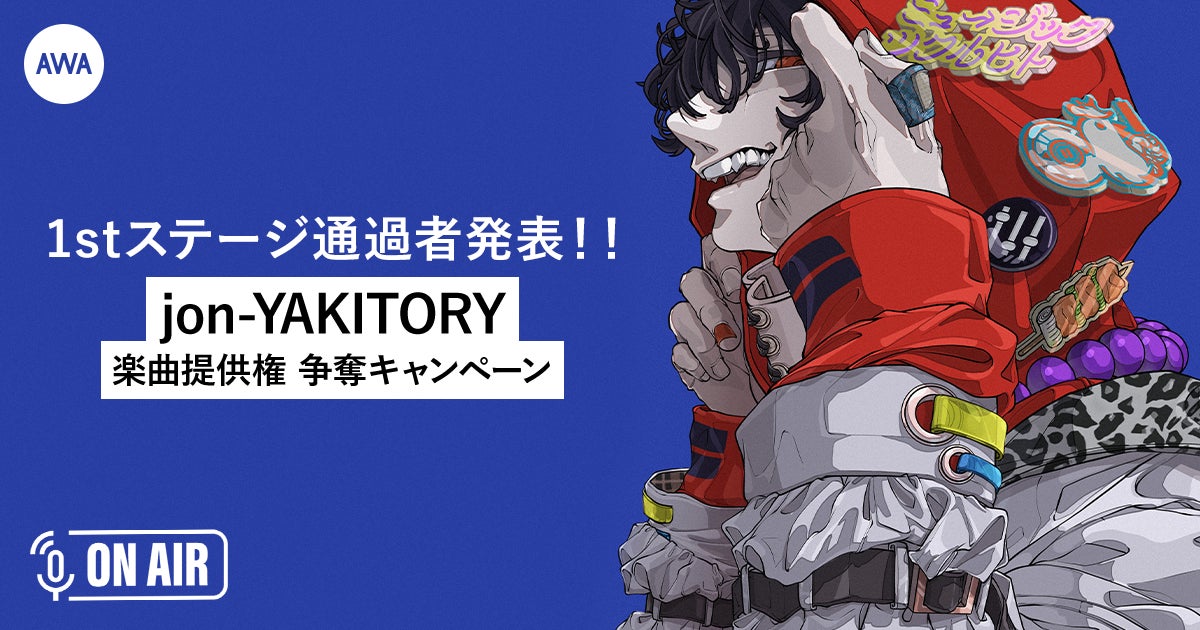 祝・開通！国道411号線のツーリングソング、地域おこし系デュオ「双鴨」がリリース。売上金は全て丹波山村へ寄付