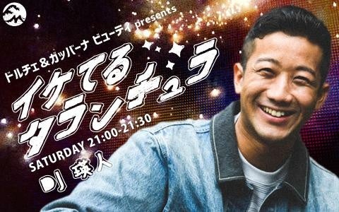 『福⽥こうへいとステキな演歌男⼦。たち〜』を歌謡ポップスチャンネルにて12月11日(日)テレビ初独占放送！