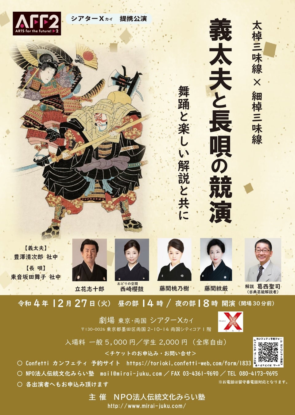 12月4日》大阪城音楽堂で開催される、食とエンターテイメント『ミライイニ』フェス出演者決定！ | エンタメラッシュ