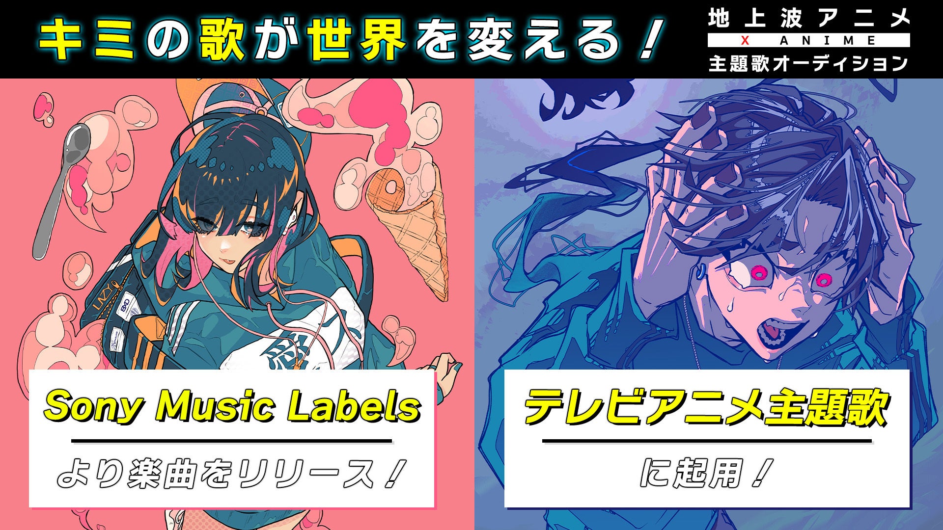 TVアニメプロジェクト「X Anime」の課題曲として新進気鋭ボカロP吐息による新曲公開！ソニー・ミュージックレーベルズより10月26日リリース！