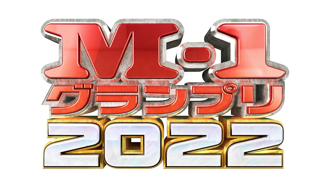 「有名になれる」がテーマ！ミスターミス超十代オーディション2023開催！