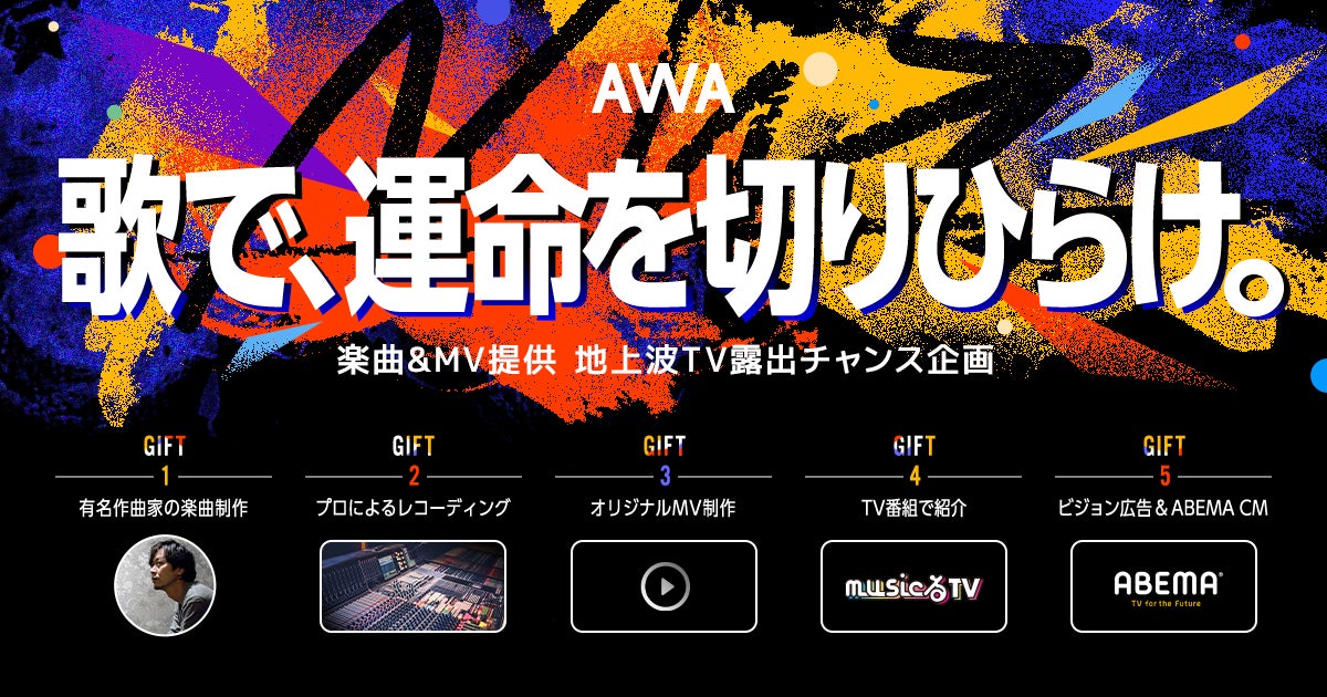 第１回 脱出ゲームNO.１。準決勝進出チームを発表！　11月5日には準決勝戦の結果を生放送！