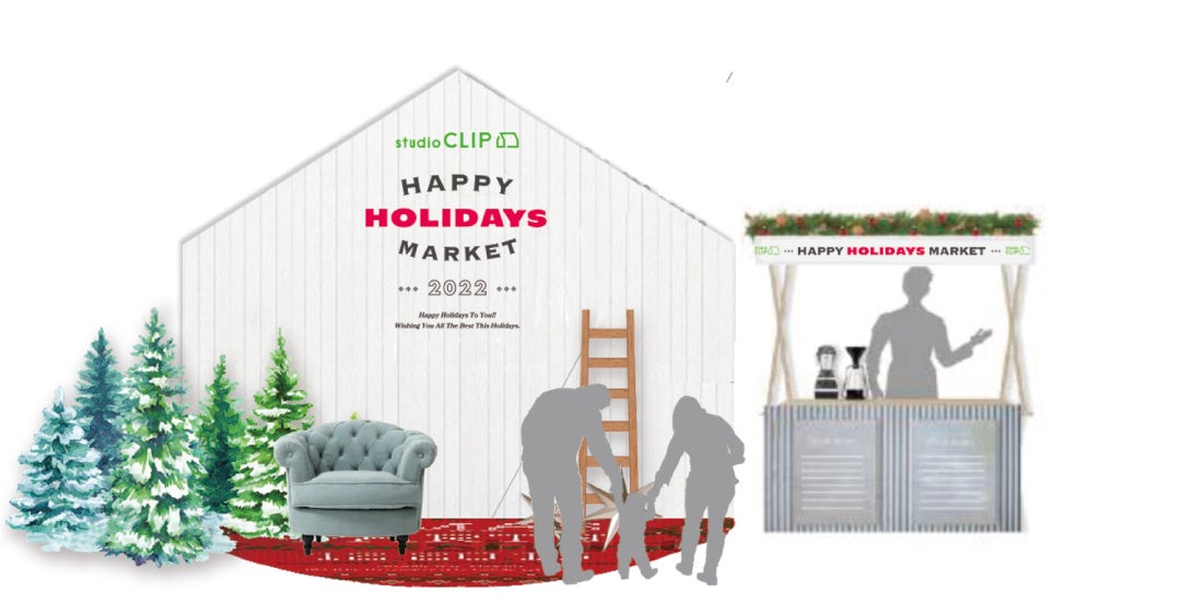 サンタクロースがやってくる！studio CLIPが初のクリスマスマーケットを3店舗限定で10月28日(金)より順次開催