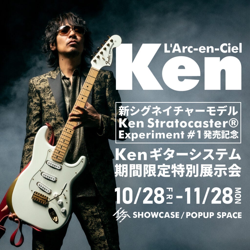 Ken（L’Arc～en～Ciel）新シグネイチャーモデル『Ken Stratocaster® Experiment #1』発売記念 Ken ギターシステム期間限定特別展示会イケシブにて本日より開催！