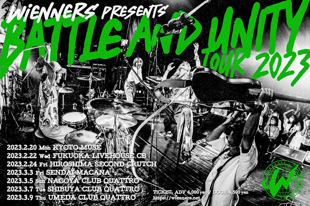 銀河系パンクバンドWienners（ウィーナーズ）2023年2月より全国2マンツアー「BATTLE AND UNITY TOUR 2023」開催！