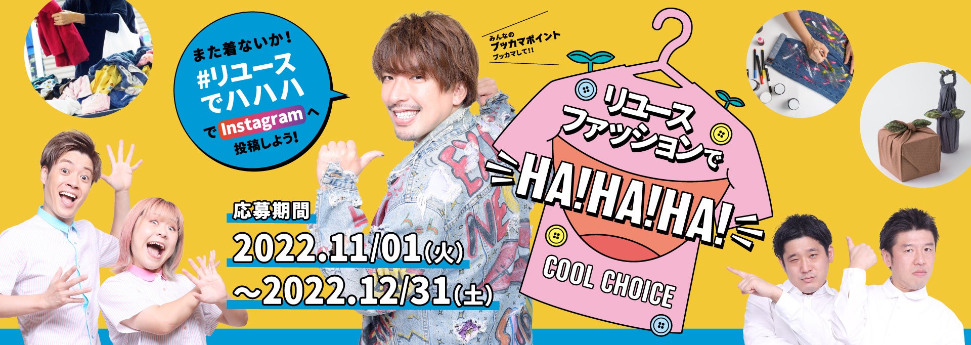 11月5日(土)四天王寺大学 大学祭にて、
学生と「かりゆし58」が共同で制作した
「学生へのエールソング」を初披露！